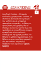Mobile Screenshot of generali.gr